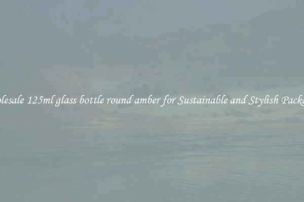 Wholesale 125ml glass bottle round amber for Sustainable and Stylish Packaging